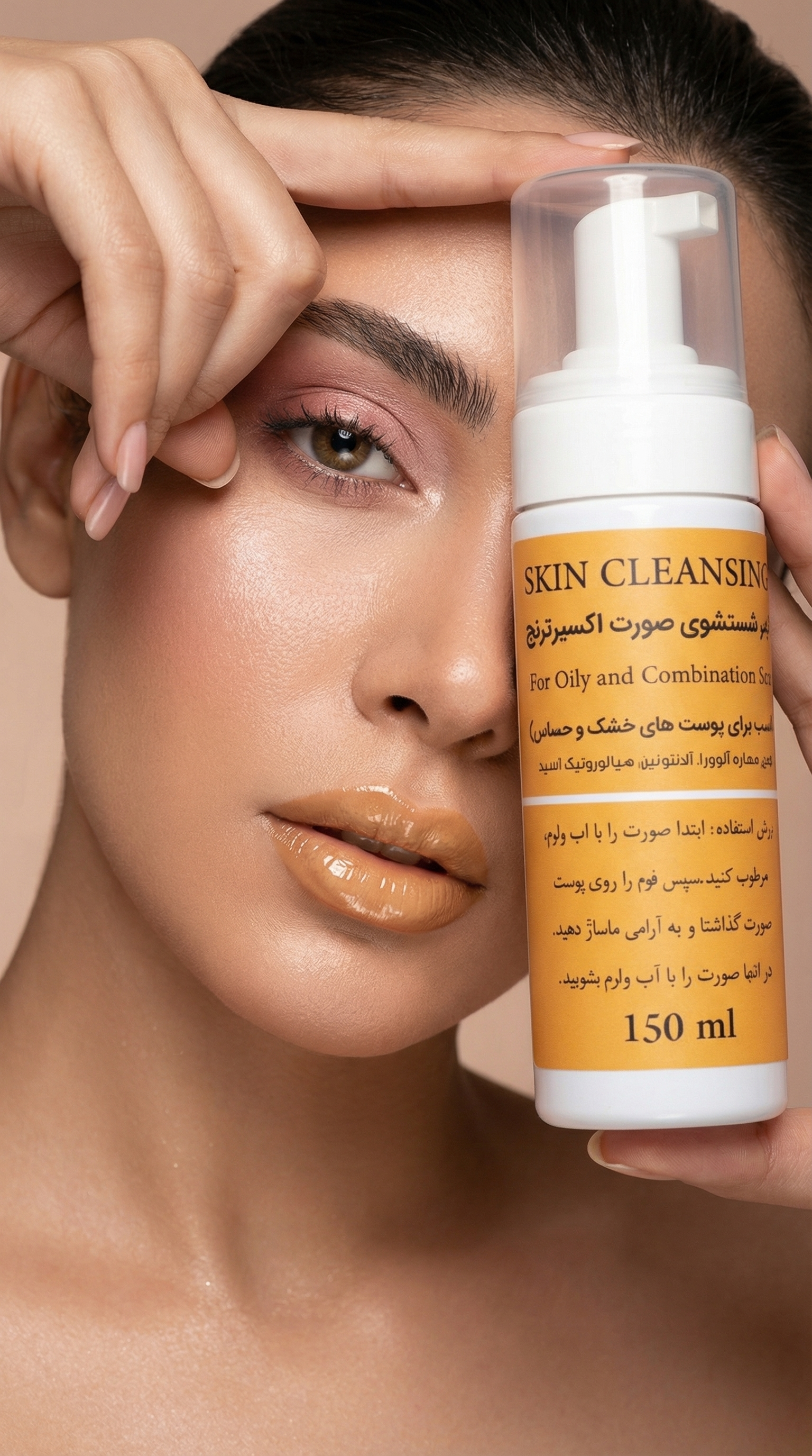 فوم شستشوی پوست های حساس و خشک